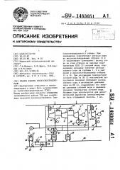 Способ работы теплоэлектроцентрали (патент 1483051)