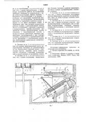 Система сбора и удаления бытовыхотходов из помещений (патент 818967)