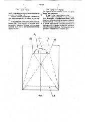 Сумка (патент 1757608)