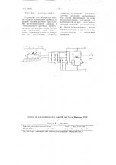 Устройство для измерения высоты подвеса контактного провода (патент 115682)