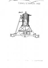 Устройство для уравновешивания одноцилиндровых двигателей и насосов (патент 1500)