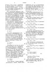 Устройство для определения класса радиосигналов (патент 1182432)