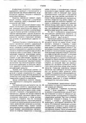 Крепежный элемент (патент 1750908)