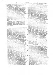 Устройство для регистрации информации (патент 1304170)