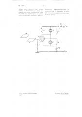 Устройство для определения знака электрических зарядов (патент 73164)