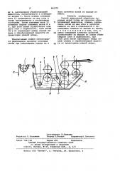 Способ жидкостной обработки основных нитей (патент 962370)