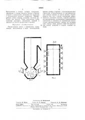 Пылеугольная топка (патент 309204)