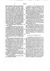 Генераторный источник питания (патент 1757037)