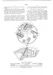 Фреза для обработки древесины (патент 235278)