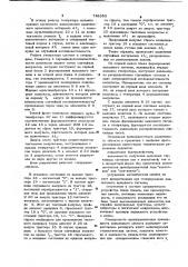 Генератор равномерно распределенных случайных величин (патент 748393)