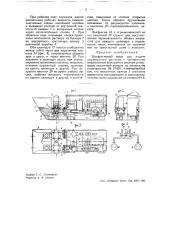 Диафрагмовый насос для подачи штукатурного раствора (патент 44128)