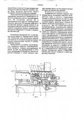 Устройство для загрузки изделий, преимущественно оснований корпусов интегральных схем, в кассеты (патент 1762431)