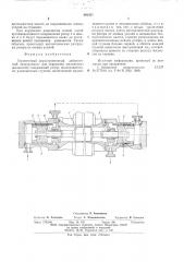 Герметичный двухступенчатый лабиринтный электронасос (патент 601457)