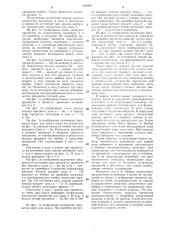 Способ формирования доз из однородных предметов (патент 1326899)