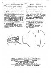 Монтажный пистолет (патент 861923)