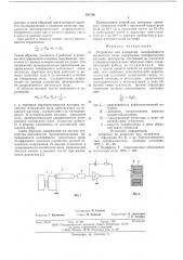 Устройство для измерения напряженности магнитного поля (патент 593166)