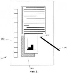 Ввод и воспроизведение электронных чернил (патент 2365979)