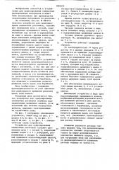 Устройство для гранулирования силикатных расплавов (патент 1082472)