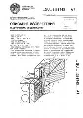 Объемная логическая игра 