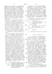 Линия задержки на поверхностных акустических волнах (патент 900409)
