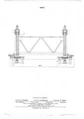 Устройство для приема на опору концевого участка выдвигаемого пролетного строения моста (патент 588282)