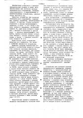 Устройство для контроля наличия периодического напряжения (патент 1158943)