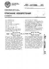 Способ получения цис,эндо-2-азабицикло-(3,3,0)-октан-3- карбоновой кислоты или ее эфиров или кислотно-аддитивных солей (патент 1277895)