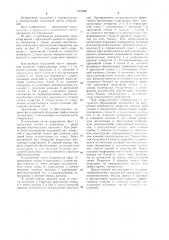 Подземная часть сооружения (патент 1270220)