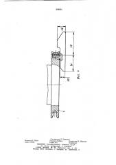 Одноцепной горизонтально-замкнутый скребковый конвейер (патент 908681)