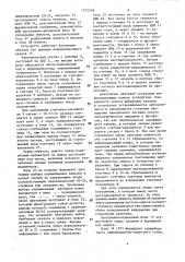 Устройство для передачи телеметрической информации (патент 1575219)
