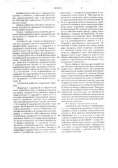 Устройство для лечения инфицированных ран (патент 1618412)