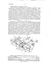 Машина для шкурения пяточной части профилированной резиновой подошвы (патент 122048)