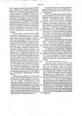 Система смазки моторно-осевого подшипника локомотива (патент 1809193)