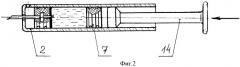 Одноразовый шприц-картридж с подвижной иглой (варианты) (патент 2440151)