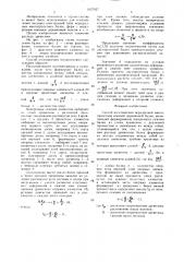 Способ изготовления неразрезной многопролетной клееной деревянной балки (патент 1627627)