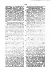 Оптико-механическое запоминающее устройство (патент 1753489)