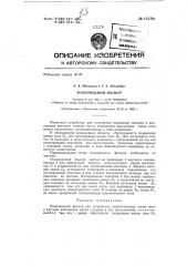 Волноводный фильтр (патент 151701)