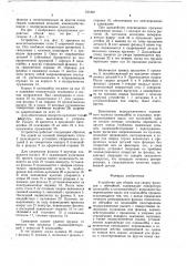 Устройство для сборки под сварку фланцев с обечайкой (патент 727387)