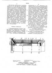Электромеханический источник ударных импульсов (патент 965529)