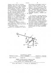 Механизм обработки борта к станку для сборки покрышек пневматических шин (патент 1154107)