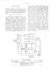 Устройство для измерения мощности двигателей внутреннего сгорания (патент 474714)