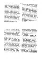 Устройство для оборачивания и расстила лент льна (патент 1419576)