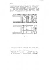 Передвижное секционное крепление для очистных угольных лав (патент 90298)