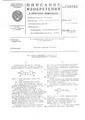 Способ получения 1,2-бис(1,3диоксациклоалкил-2)-этиленов (патент 734205)