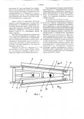 Установка для формования изделий из бетонных смесей (патент 1736701)