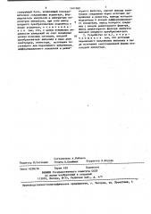 Устройство для оценки степени удароопасности горных пород (патент 1441069)