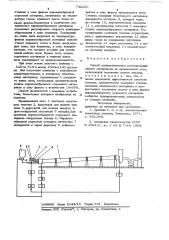 Способ автоматического регулирования обжига материалов во вращающейся печи (патент 732220)