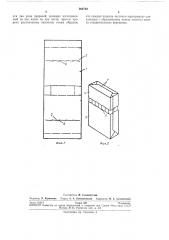 Заготовка внутреннего пакета д,ля упаковыванияпредметов (патент 262762)