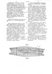 Способ формирования транспортного пакета лесоматериалов (патент 1117267)