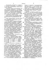 Способ формовки гнутых листовых профилей (патент 1009559)
